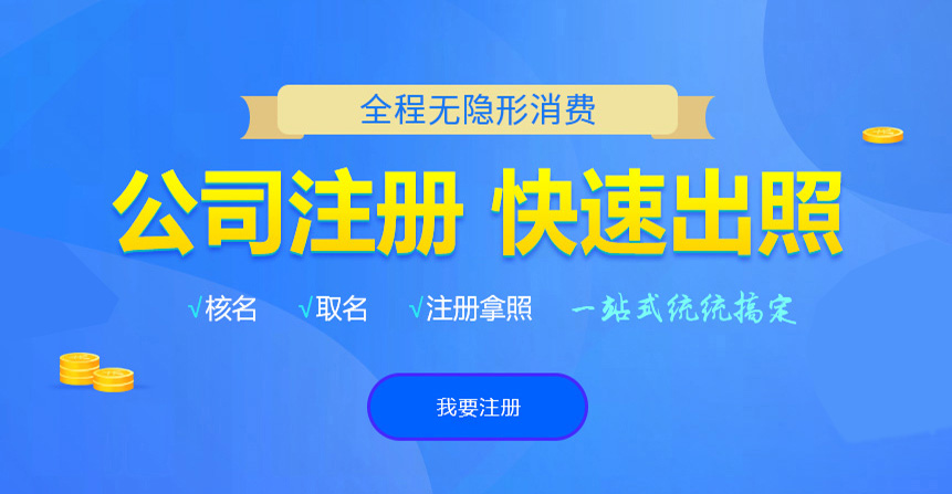 石拐悦旭注册公司网