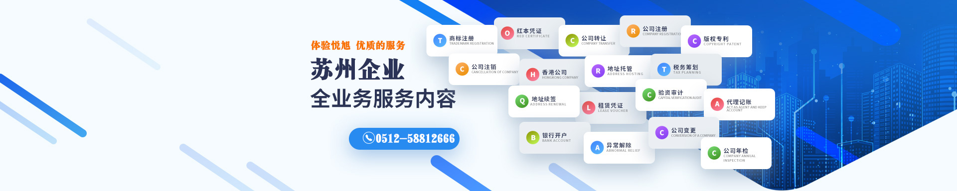 石拐悦旭注册公司网